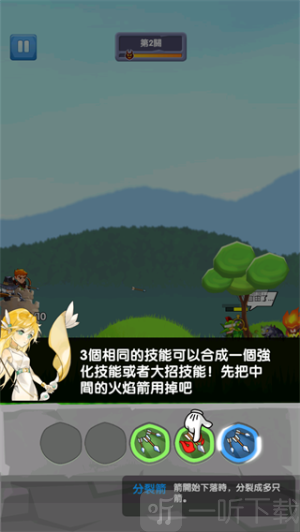 神弓守护者英雄集结