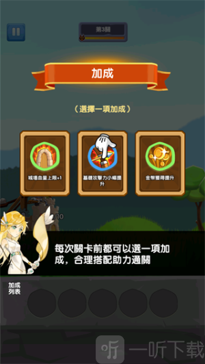 神弓守护者英雄集结