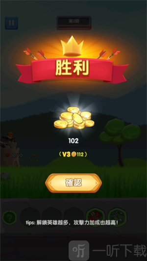 神弓守护者英雄集结