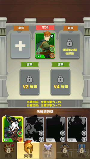 神弓守护者英雄集结