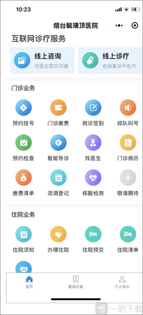 毓璜顶医院