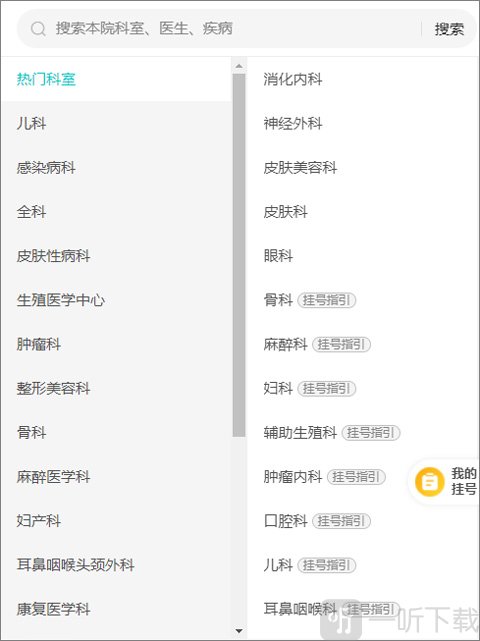 毓璜顶医院