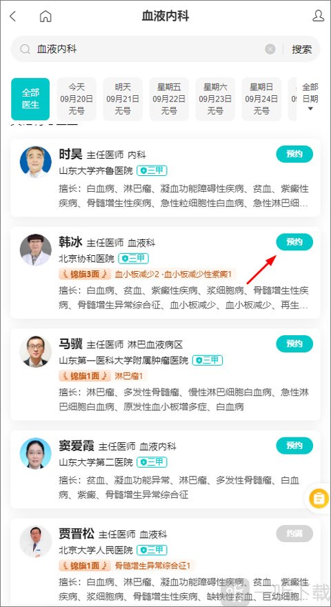 毓璜顶医院