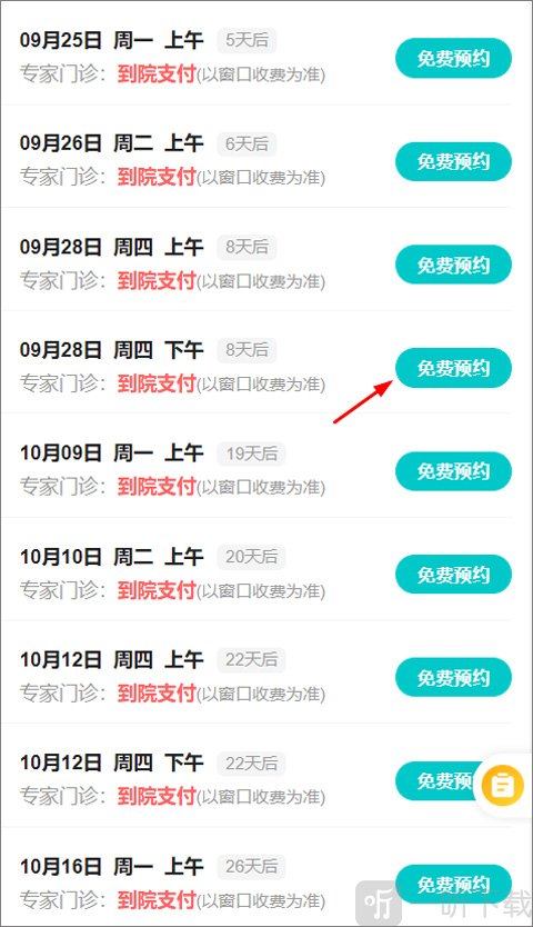 毓璜顶医院