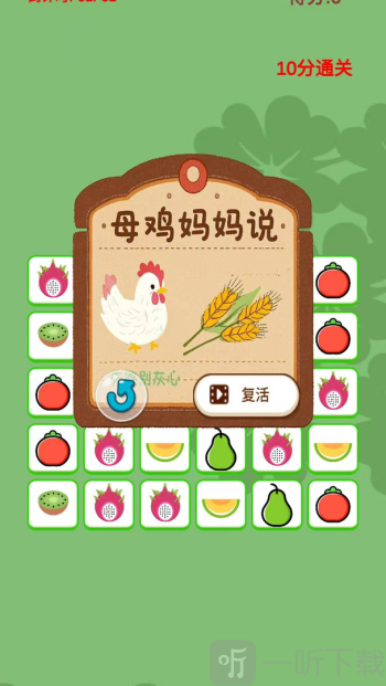 咪咪爱连连