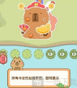 卡皮派对