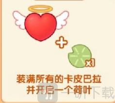 卡皮派对