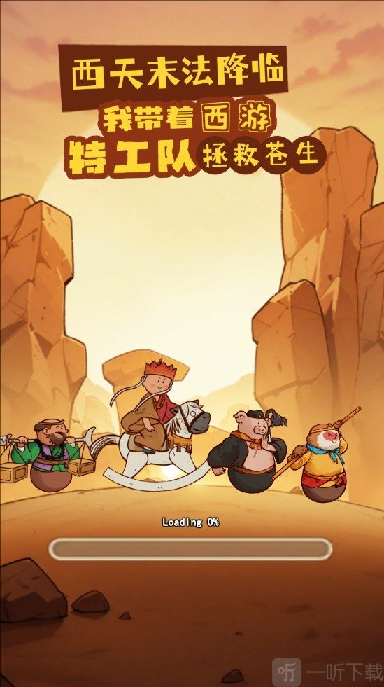西天末法降临