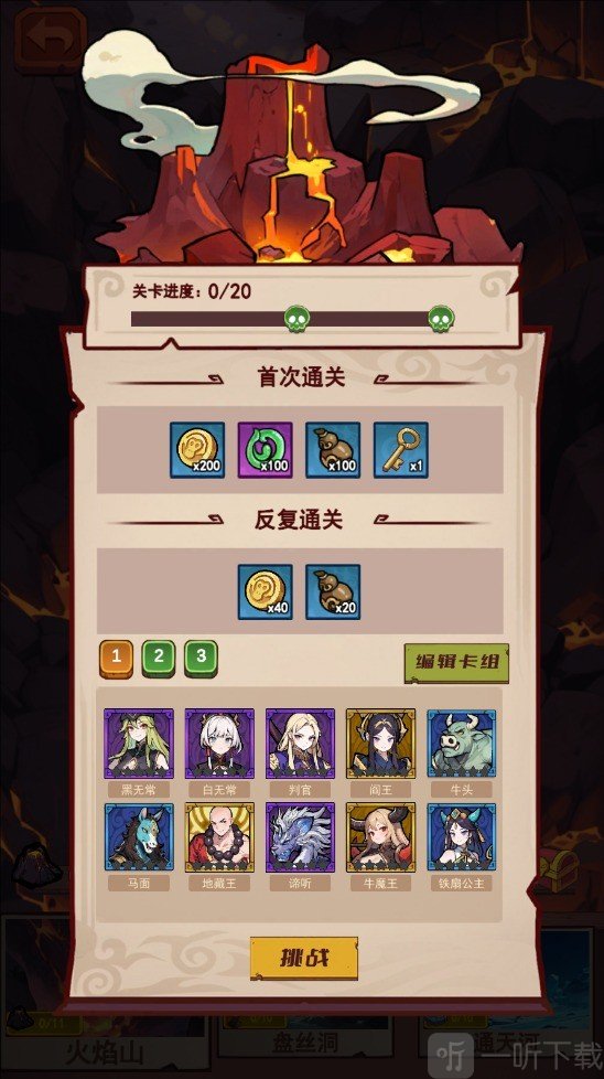 西天末法降临