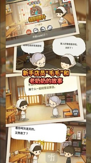 食堂故事