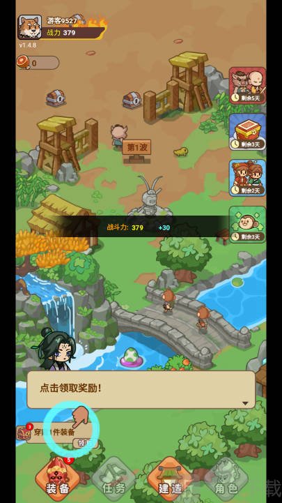 重返花果山