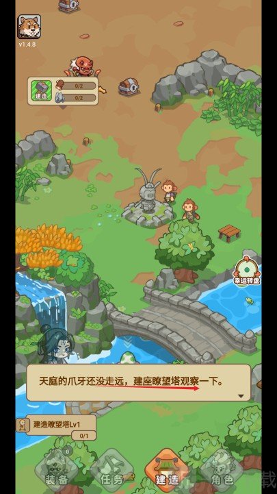 重返花果山