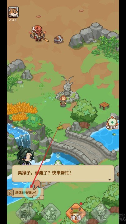 重返花果山
