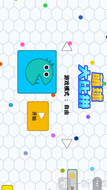 萌球大比拼