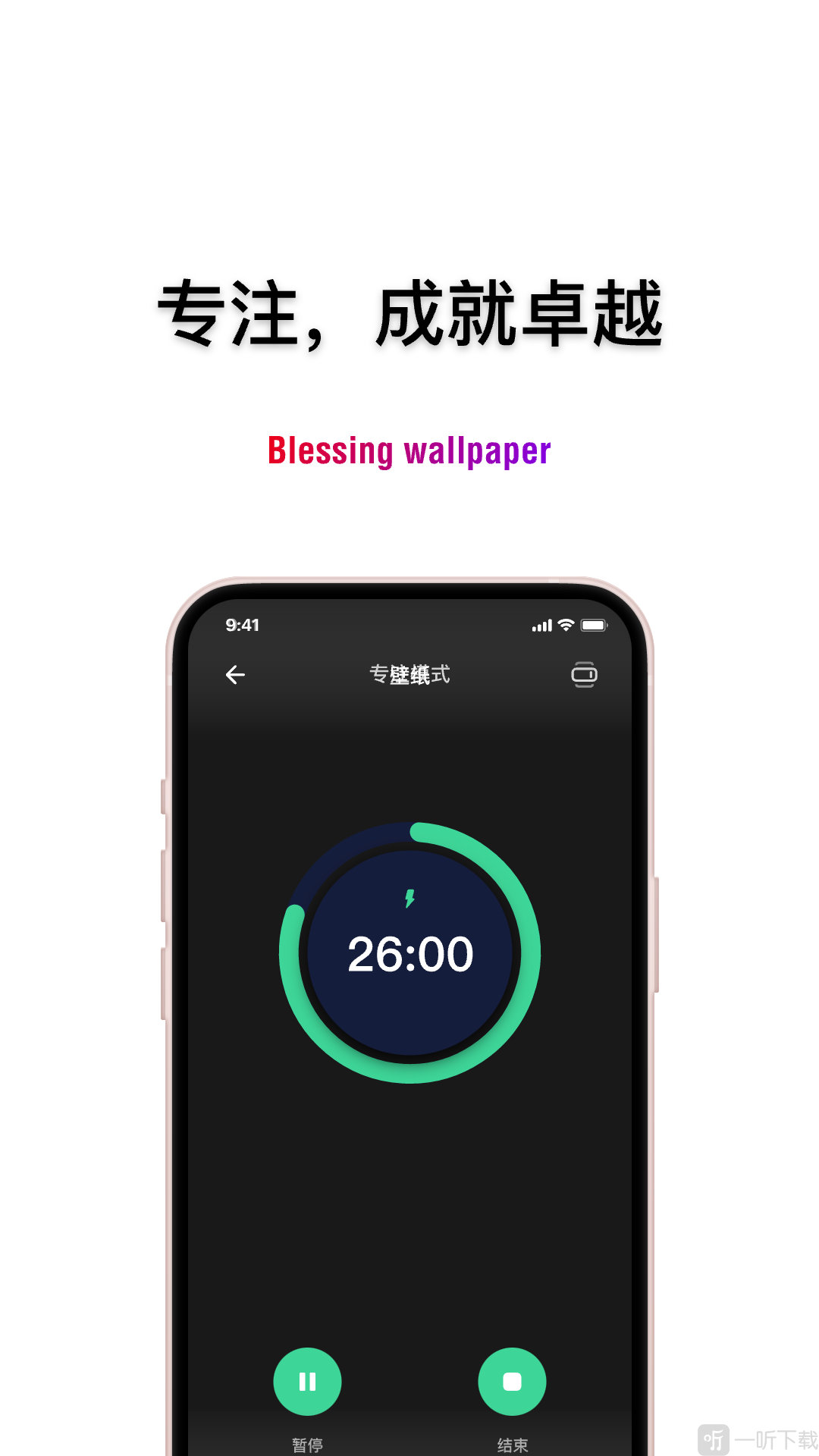 公考时钟