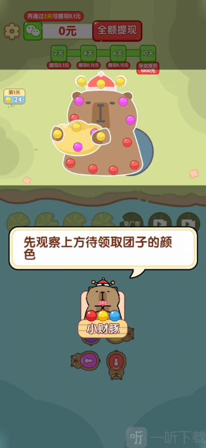 关不住我卡皮巴拉