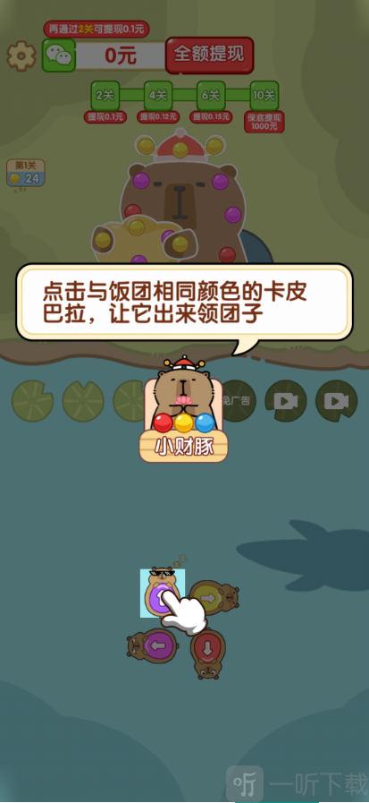 关不住我卡皮巴拉