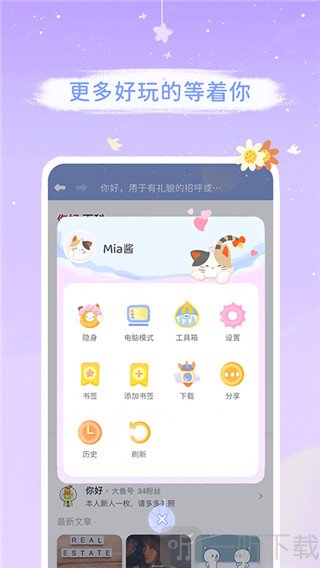 mia浏览器