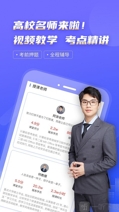 等考宝典