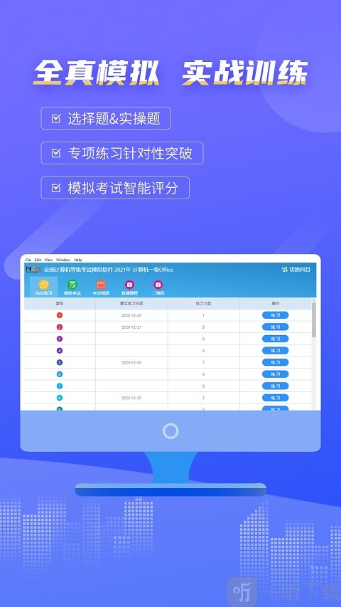 等考宝典