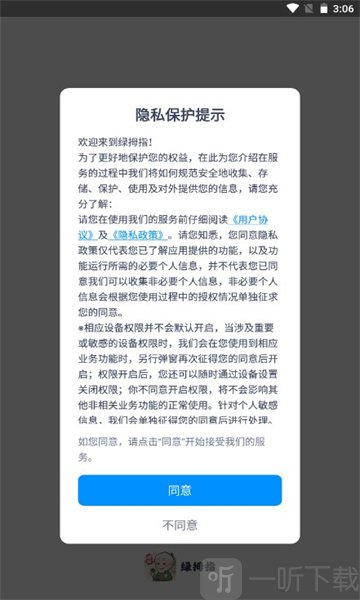 绿拇指