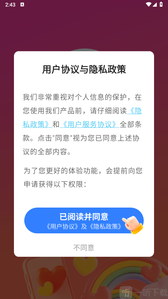 挽星壁纸