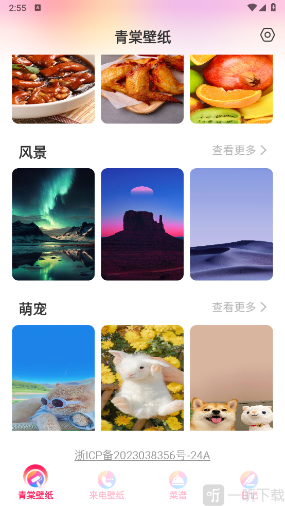 挽星壁纸