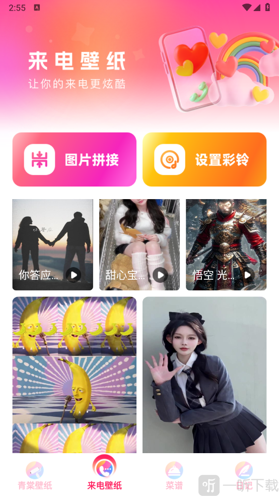 挽星壁纸