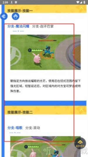 宝可梦大集结图鉴查询器