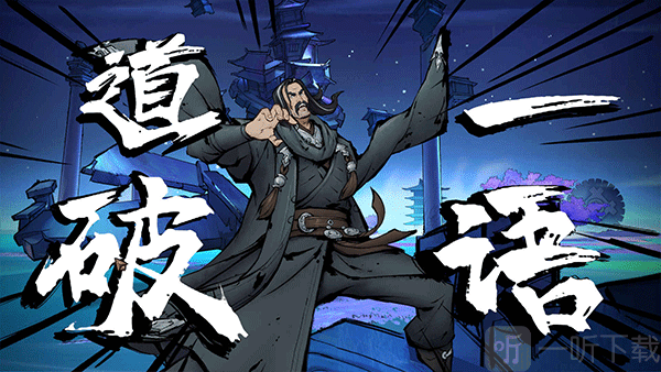 墨影侠踪手机版