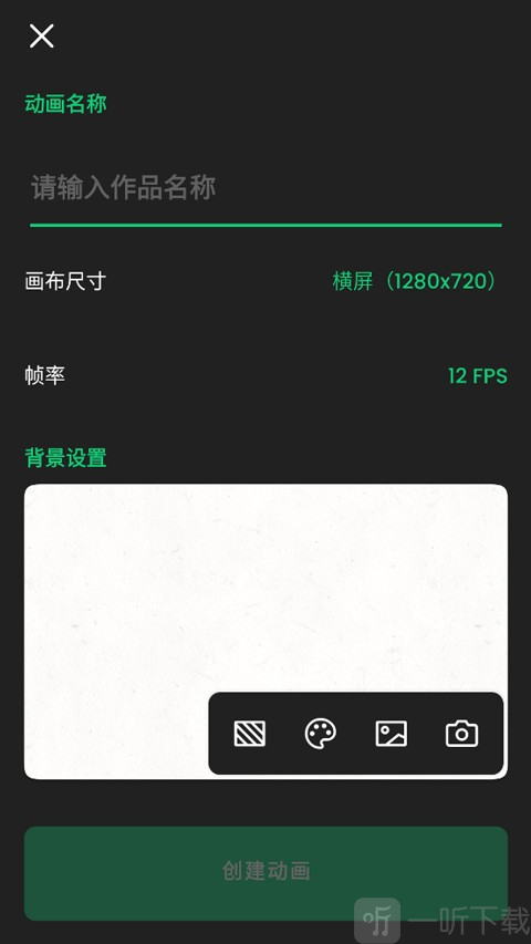 动画制作大师
