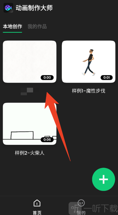 动画制作大师