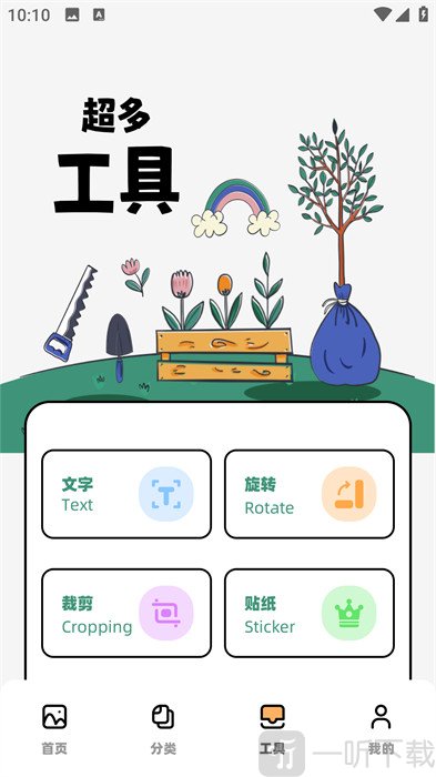 抖图库