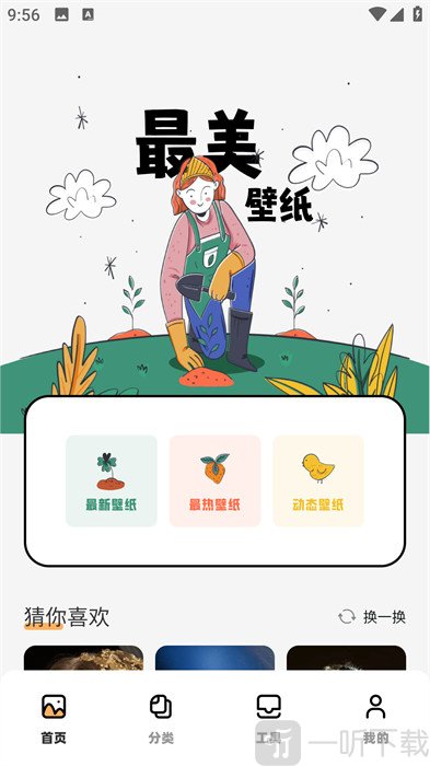 抖图库