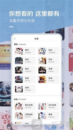 百度小说阅读