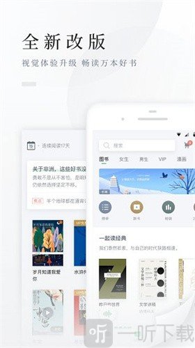 百度小说阅读