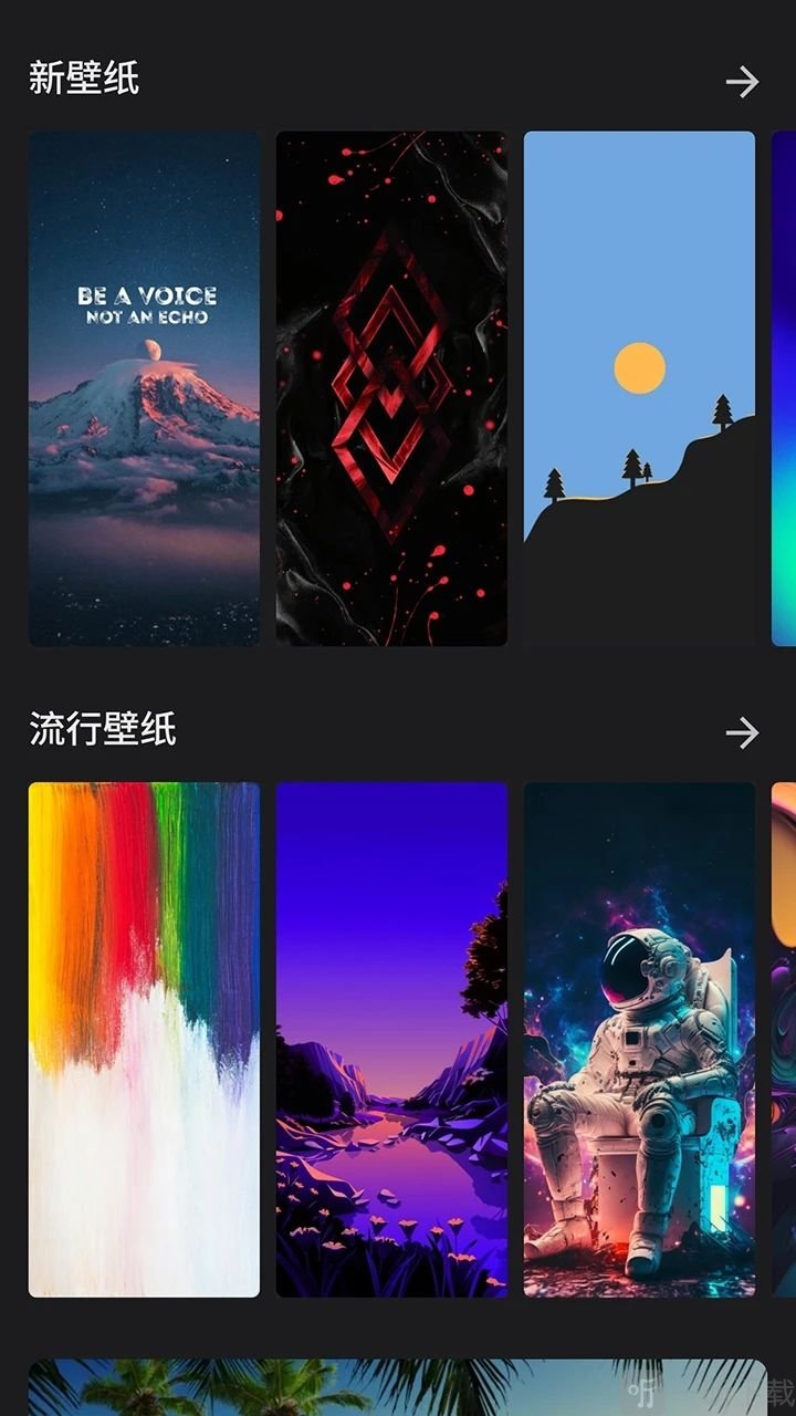 快全全壁纸
