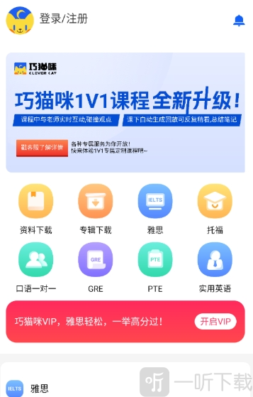 巧猫咪英语