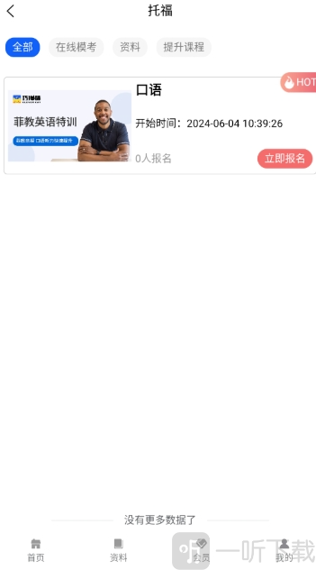 巧猫咪英语