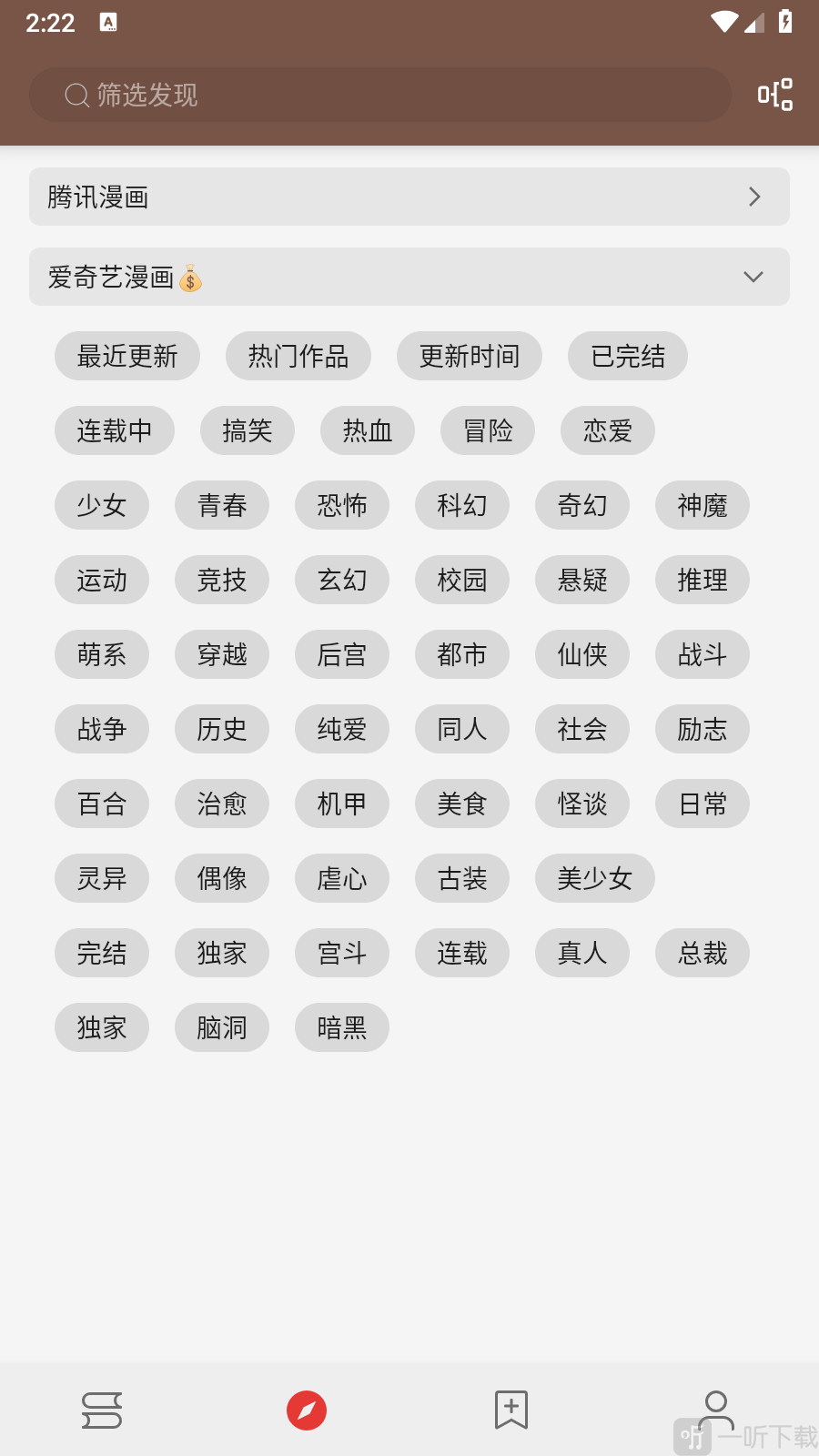 懂漫帮
