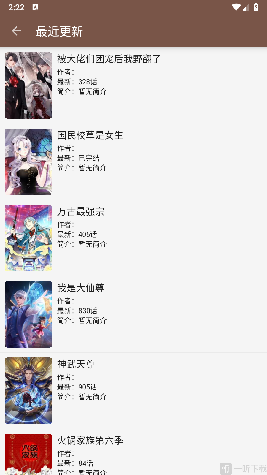 懂漫帮