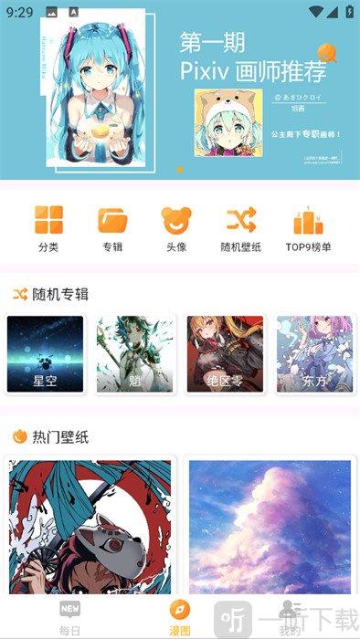 8K动漫壁纸