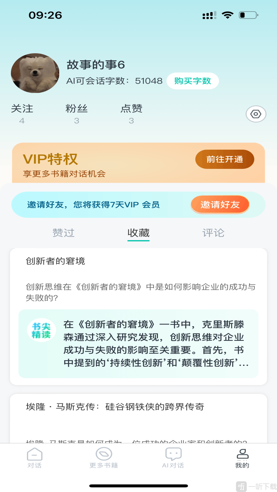 书尖