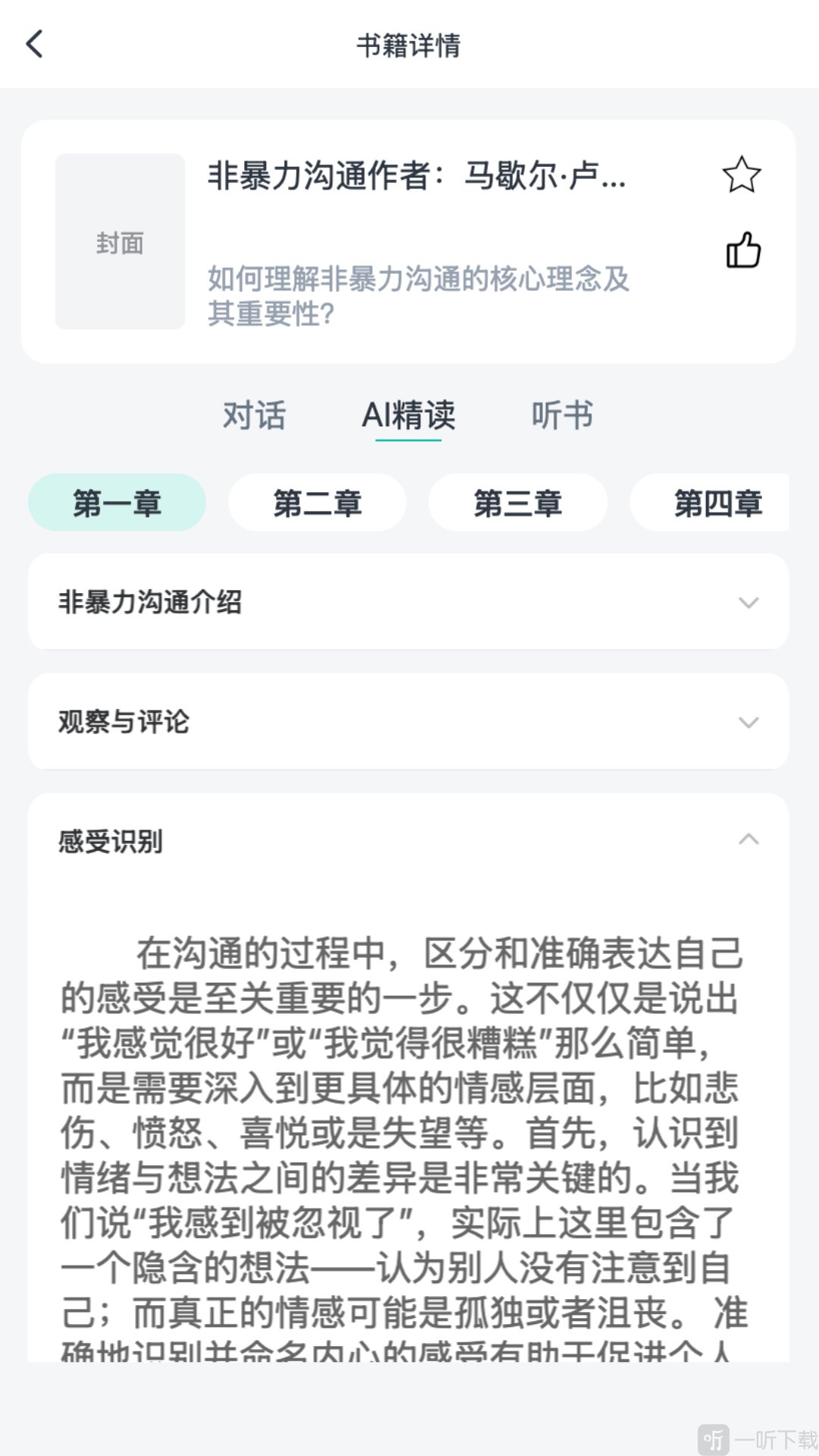 书尖