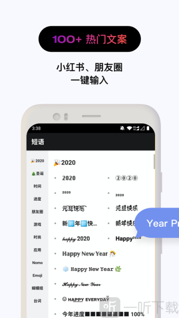 花样文字生成器