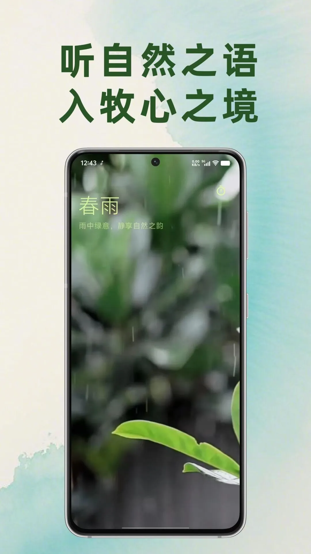 静境白噪音