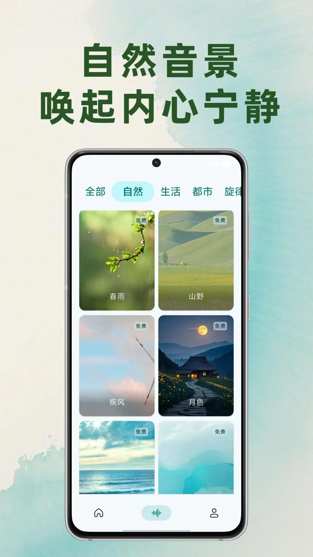 静境白噪音