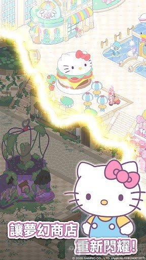 凯蒂猫我的梦之店