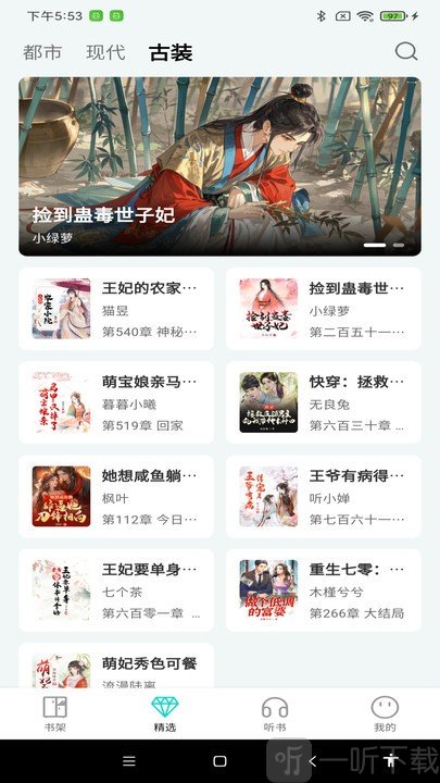 博阅小说