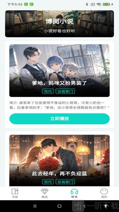博阅小说